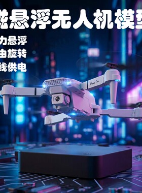 创意磁悬浮无人机无线供电发光自由旋转飞友飞手送礼科技摆件男孩