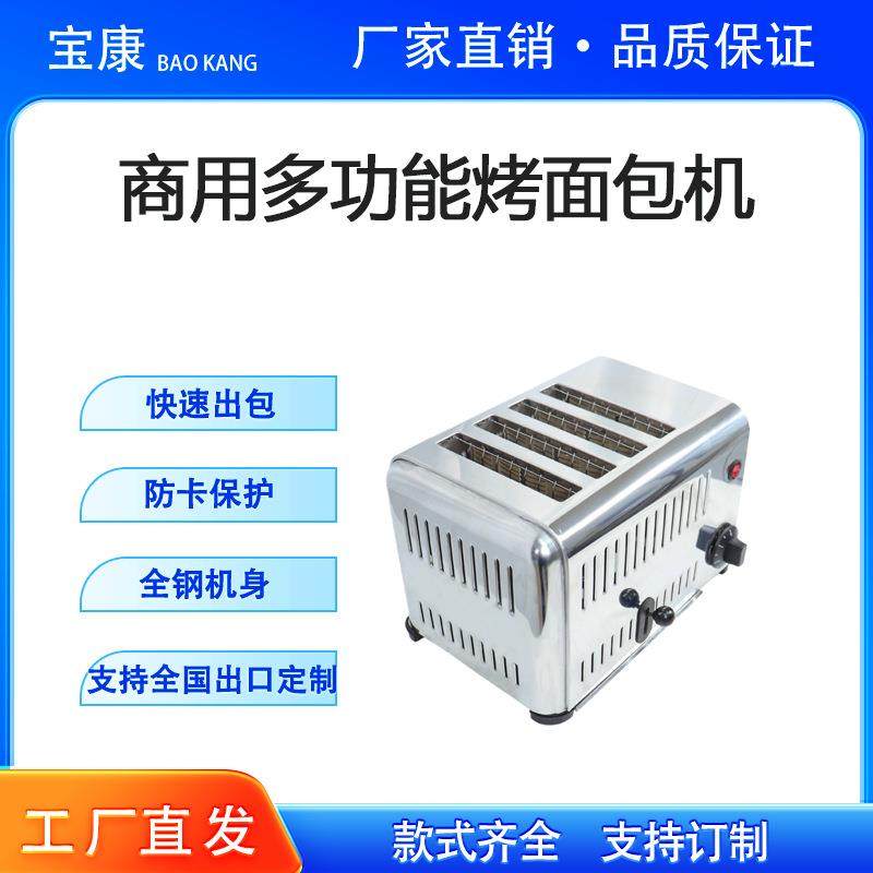 多士炉商用烤箱面包机4-6片热压吐司机肉馍加热机三明治烘烤机,清洗/食品/商业设备,其他食品加工设备,淘宝优惠券,粉丝福利购,淘宝优惠卷