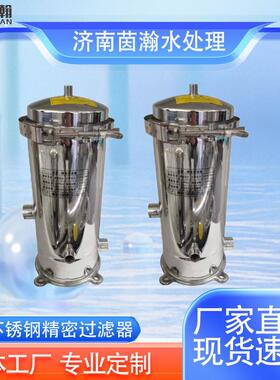 源头厂家效过滤水处理设备卡箍式不锈钢304材质精密过滤器