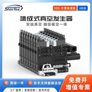 8联集装式真空发生器外置消音无真空开关大吸力高效节能静音