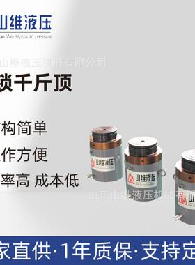 CLL系列自锁千斤顶薄型千斤顶德州液压螺母650吨千斤顶电动千斤顶