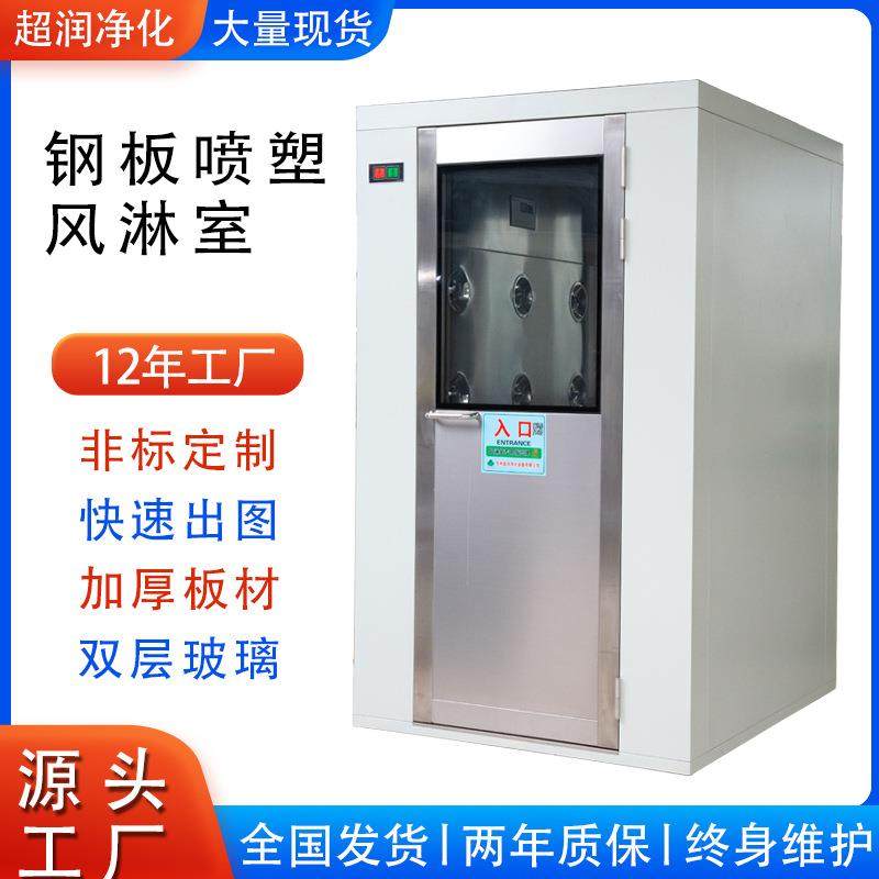 不锈钢风淋室单人单吹双人双吹自动感应吹淋风淋机净化门货淋室厂,五金/工具,风淋室,淘宝优惠券,粉丝福利购,淘宝优惠卷