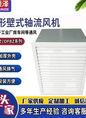 JVF-AM250D4/E4-630D4/E4600D6/E6-630D6/E6侧壁式排风机送风机