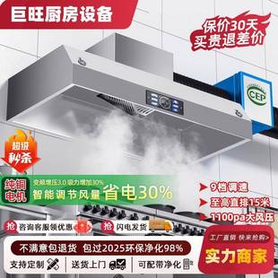 实力工厂商用大吸力抽油烟机静音饭店餐饮厨房锈钢油烟净化一体机