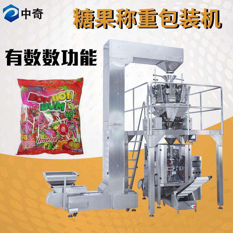 立式夹心软糖包装机密封袋棉花糖分装自动计量水果糖包装机械