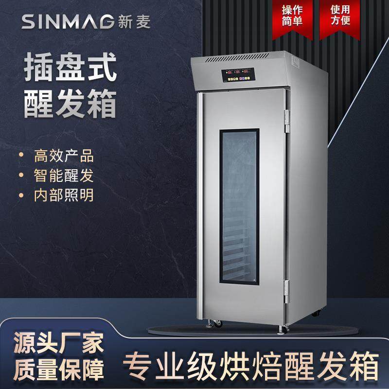 醒发箱SM-40SP玻璃视窗单门恒温不锈钢包子馒头发酵柜,清洗/食品/商业设备,其他食品加工设备,淘宝优惠券,粉丝福利购,淘宝优惠卷