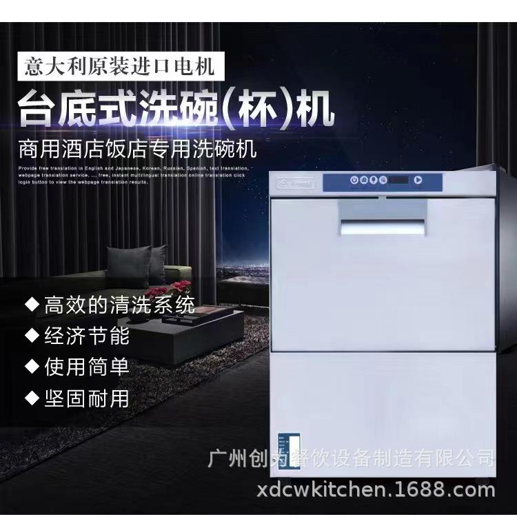 商用洗碗机小型洗杯机咖啡厅嵌入式台下式刷洗碗机
