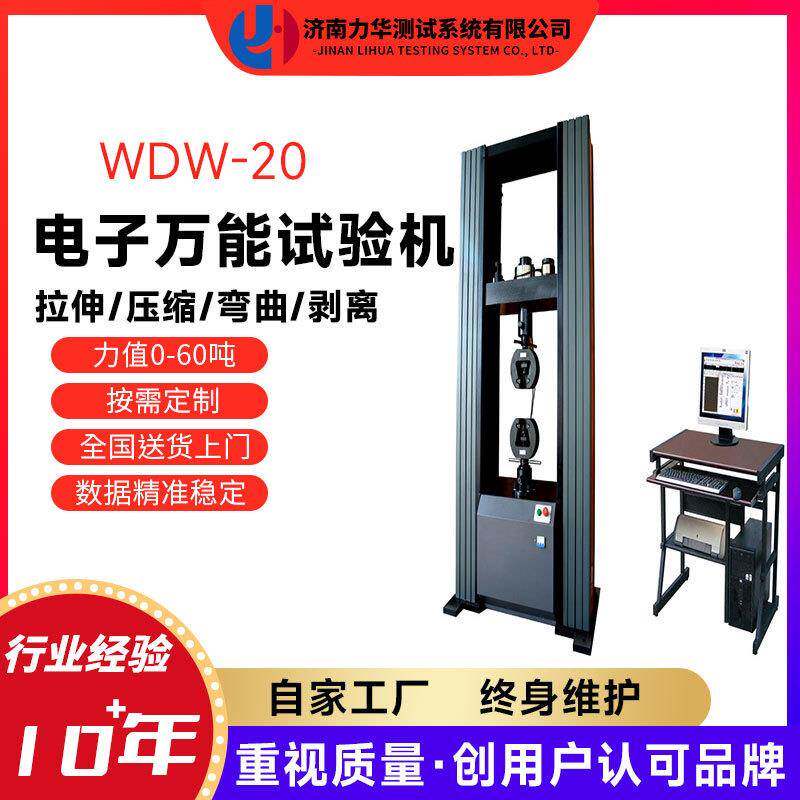 精度渔网绳索拉力试验机耐用夹具精准测试网线结节与断裂强力机