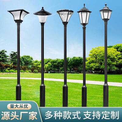 太阳能庭院灯3.5米室外小区防水3米市电路灯公园草坪灯户外景观灯