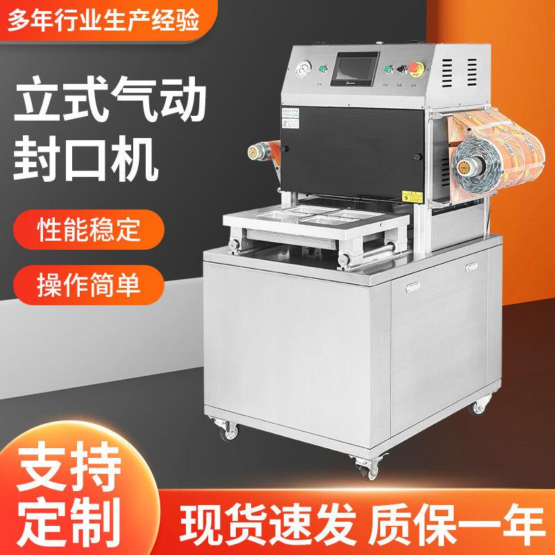 立式气动封口机食品商用大型不锈钢外抽真空包装机全自动打包机