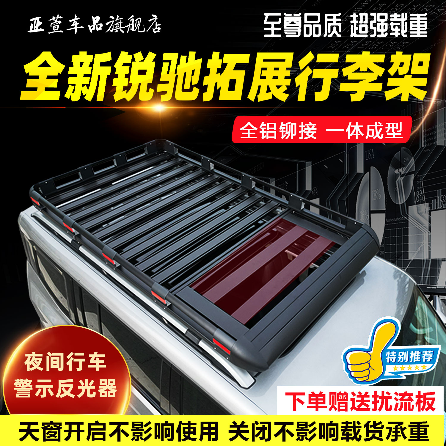 捷途自由者旅行者山海T2 L7L9大圣汽车行李架车顶框SUV货架筐改装