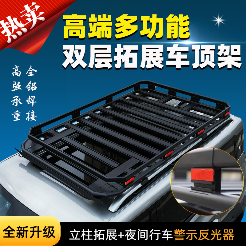 北京BJ40四门版bj30 BJ60牧马人JLJK汽车行李架车顶框货架筐改装