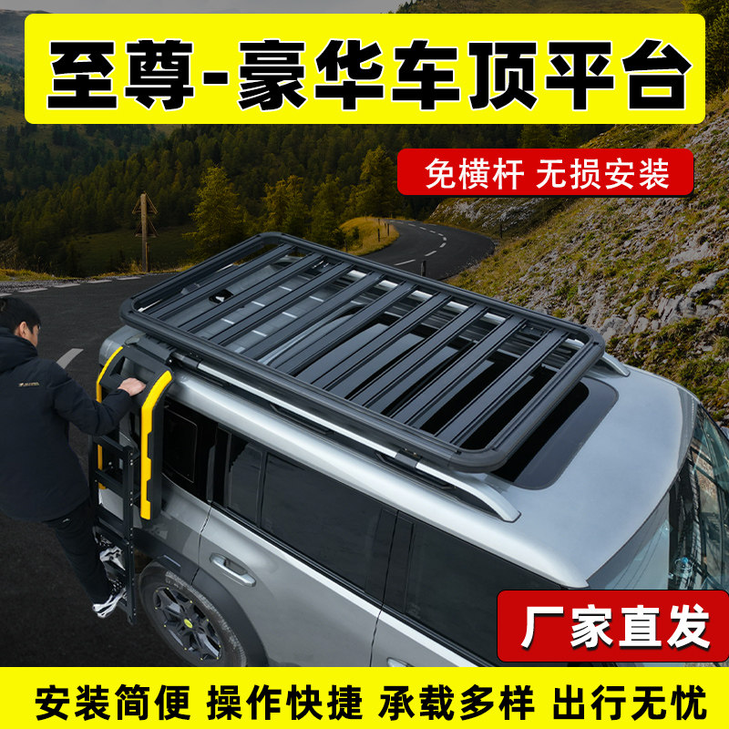 吉利缤越 远景s1远景x3博越星越豪越车顶行李架货架筐拓展平台