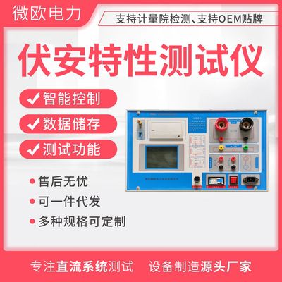 伏安曲线测试仪智能伏安特性测试仪 互感器测试仪便携轻便