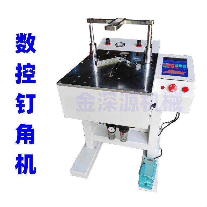 钉角机数控相框订角机书画装饰画框装裱机器数控相框钉角机切角机,机械设备,其他机械设备,淘宝优惠券,粉丝福利购,淘宝优惠卷