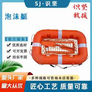 户外运动水上漂流泡沫艇抗洪防汛船用救生筏充气式大浮力救生艇