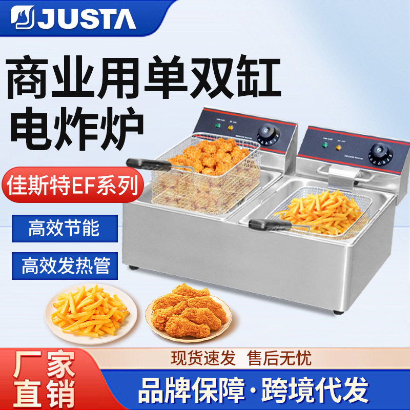 加厚大容量炸薯条单缸双筛电炸锅 小吃摆摊商业用双缸电炸炉,清洗/食品/商业设备,其他食品加工设备,淘宝优惠券,粉丝福利购,淘宝优惠卷