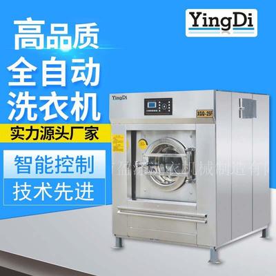 30公斤工业用水洗房洗涤设备 全自动酒店宾馆不锈钢洗脱一体机