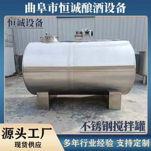 食品级 304 不锈钢酿酒罐搅拌罐卫生认证无金属残留