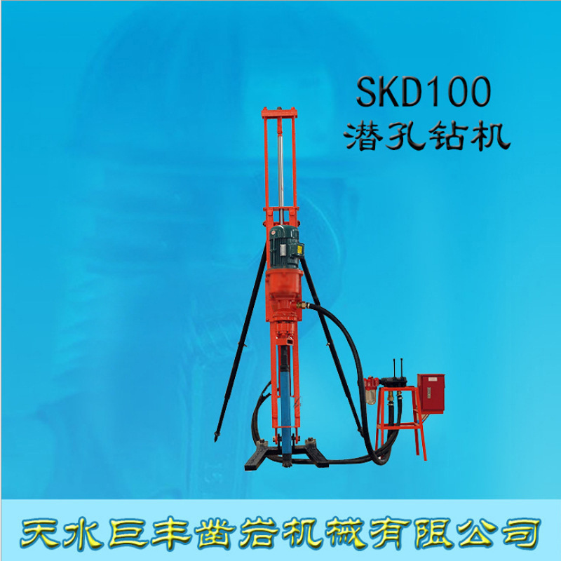 天水巨丰SKD100型电动潜孔钻机潜孔钻车钻头/4KW电机