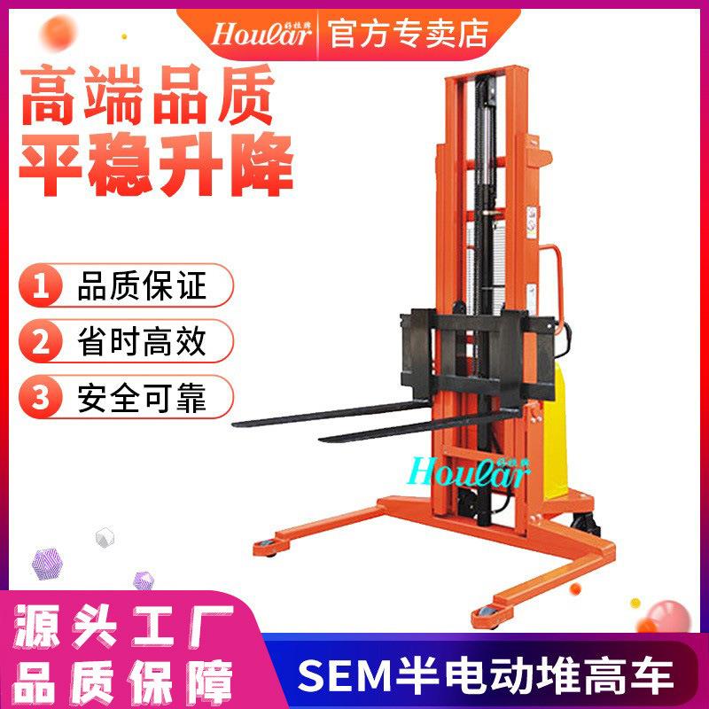 SEM半电动堆高车 宽支腿升高叉车 半电动宽腿电动叉车液压