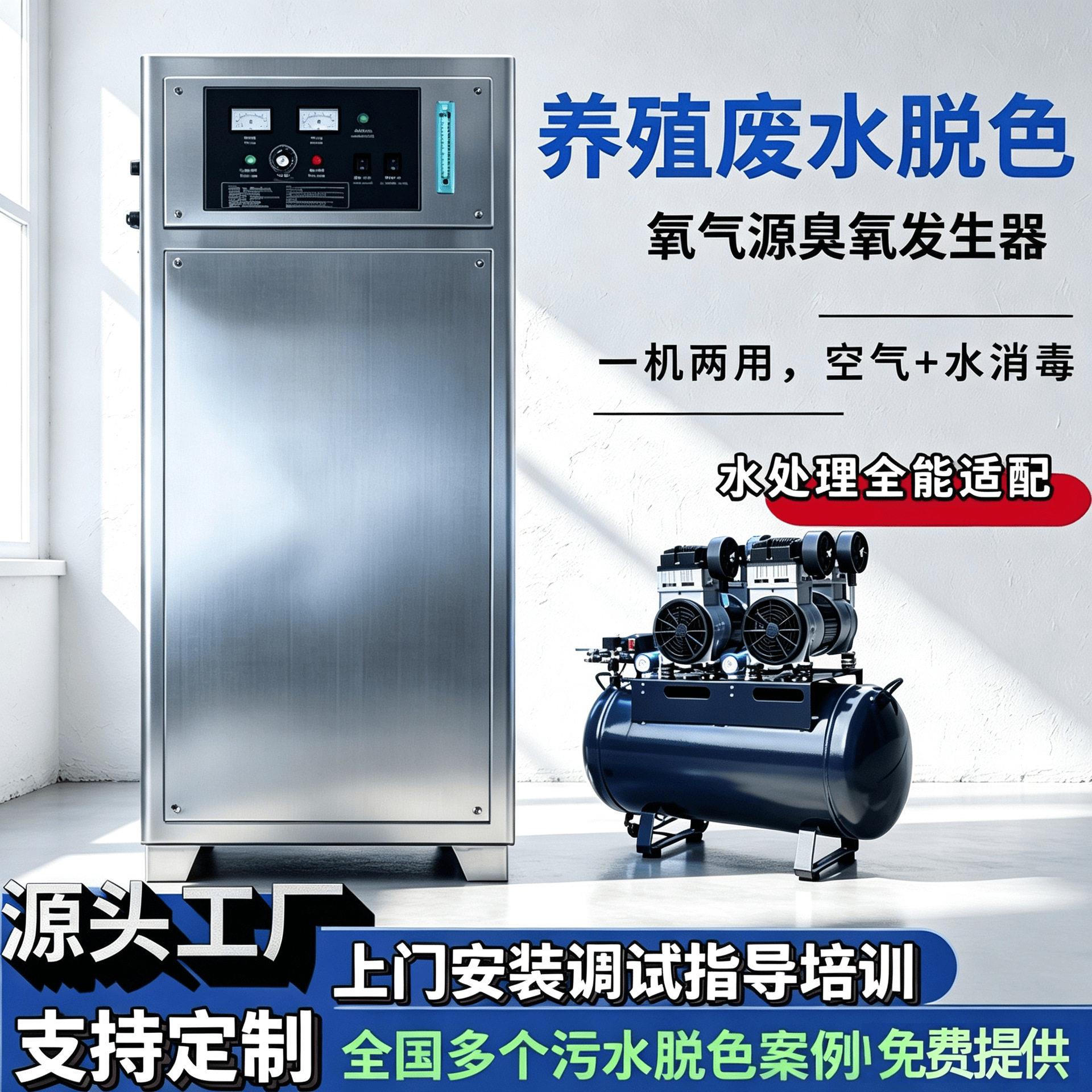 臭氧发生器泳池景观水消毒废水污水脱色降解COD总磷总氮100g包邮