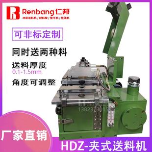 冲床夹式送料机高速精密夹式送料机高速滚轮送料机双料带送料机