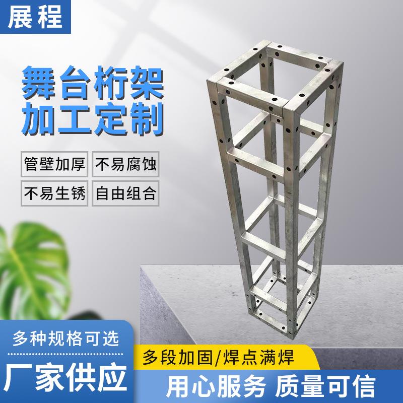 桁架厂家舞台桁架户外广告婚庆背景桁架展会美食节篷房桁架