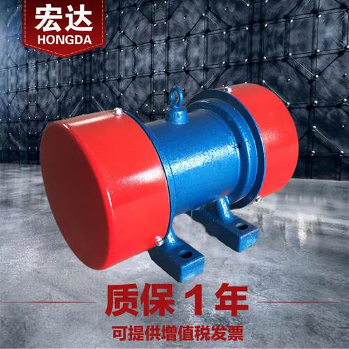 YZU-3-6振动电机 380V 宏达0.25KW三相异步震打器 全铜芯