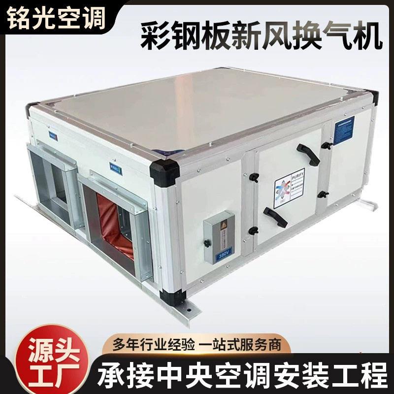 新风换气机新风系统管道排风机全热交换机净化送风新风换气机