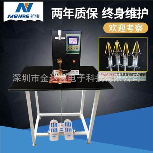 工厂供应SWM-2118频逆变点焊机 LED灯丝灯脚点焊机 灯条焊接机