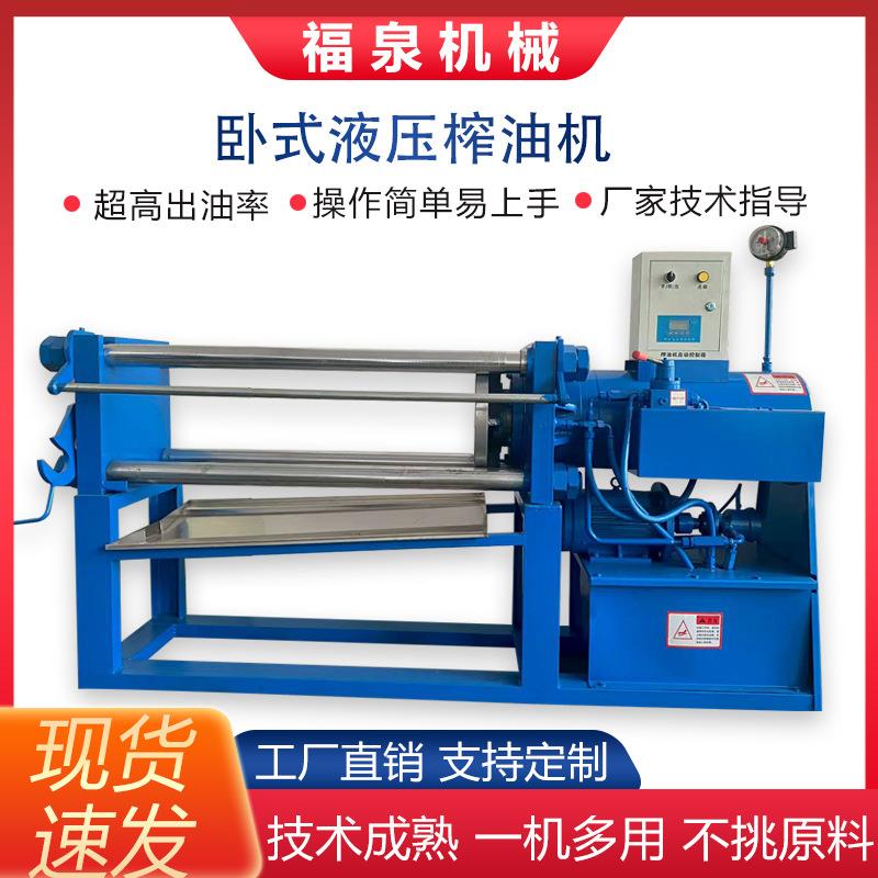 卧式榨油机茶籽榨油机菜籽榨油机商用大型油坊