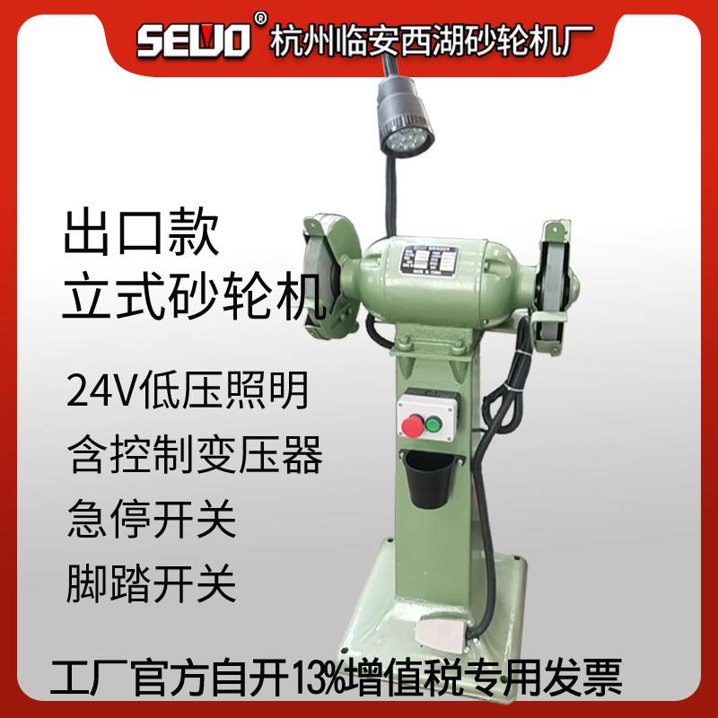 船用杭州SEWO西湖砂轮机立式砂轮机磨钻头车刀440V/415V