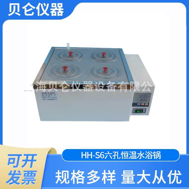 HH-S6六孔恒温水浴锅/数显双列六孔水浴智能数显恒温水槽