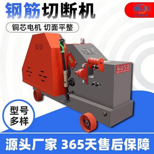 GQ4050型钢筋切断机直螺纹圆钢扁钢切铁断筋机全自动剪断机断料机