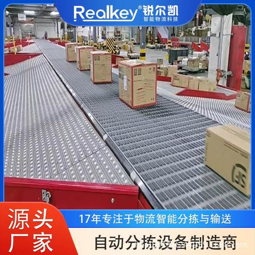 模组带分拣机仓储物流云仓机场大型包裹输送分拣设备