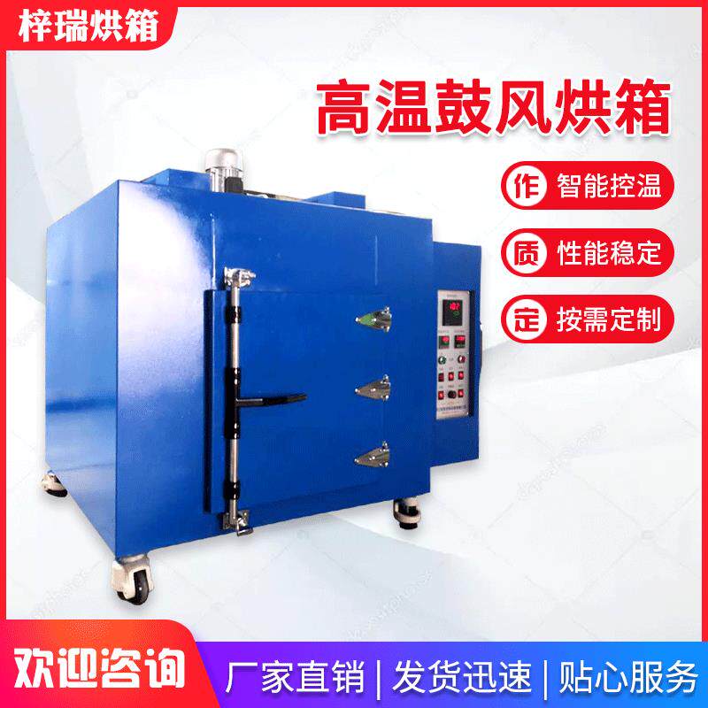 【梓瑞】热风循环电热烘箱大型工业恒温烘烤箱温鼓风干燥箱