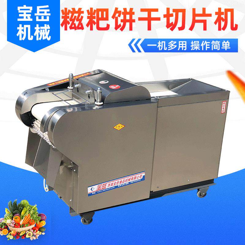 供应全自动切年糕切片机 厚薄可调大小型饼干年糕糍粑商用切糕机
