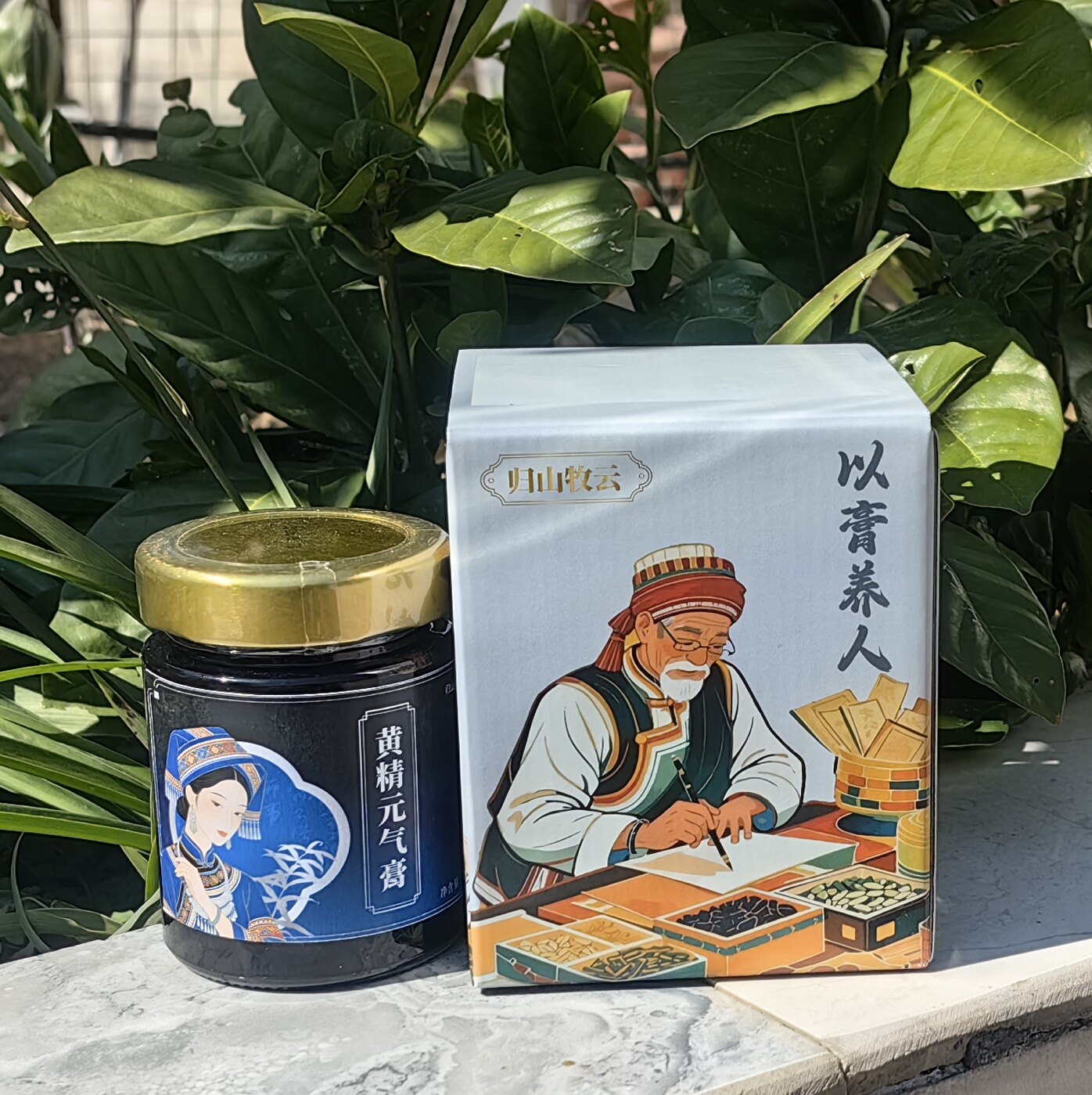 【拾味黄精膏】养元气~养精气~腰酸腿软没活力来两勺~元气一整天