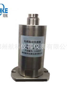 YD9300低频振动速度传感器 8mV/μm±5%