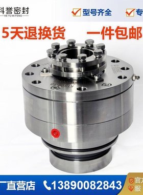 厂家直营 搅拌器ZCX-1000机械密封 不锈钢2205 科誉密封