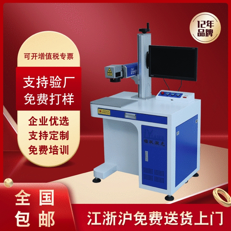 加工定制光纤激光打标机 金属镭雕 塑料标刻 包装设备雕刻机