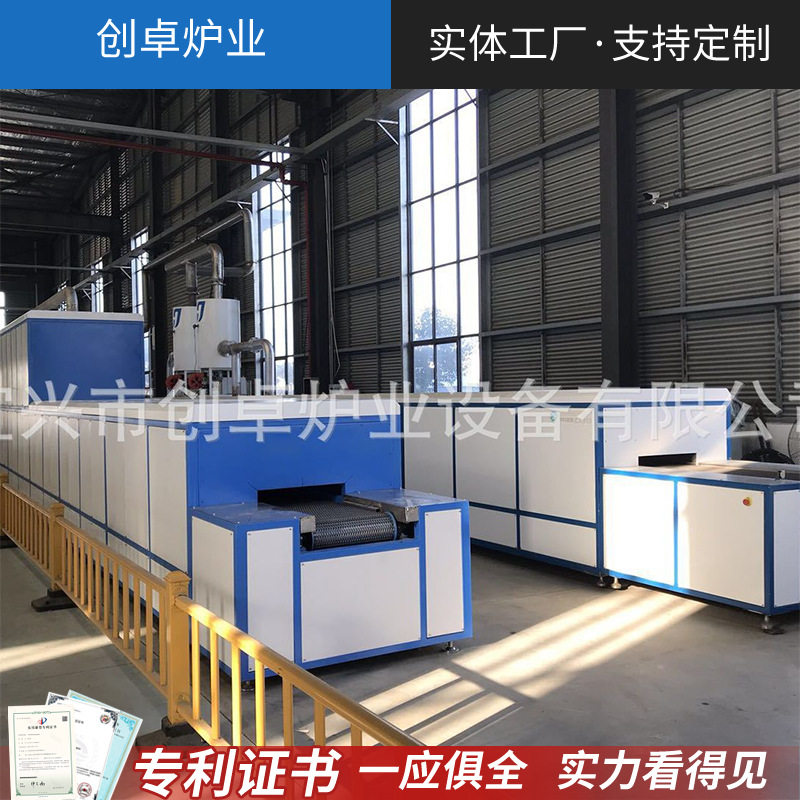 气氛保护网带炉 蜂窝陶瓷再生炉固溶处理网带炉 连续式加热网带窑