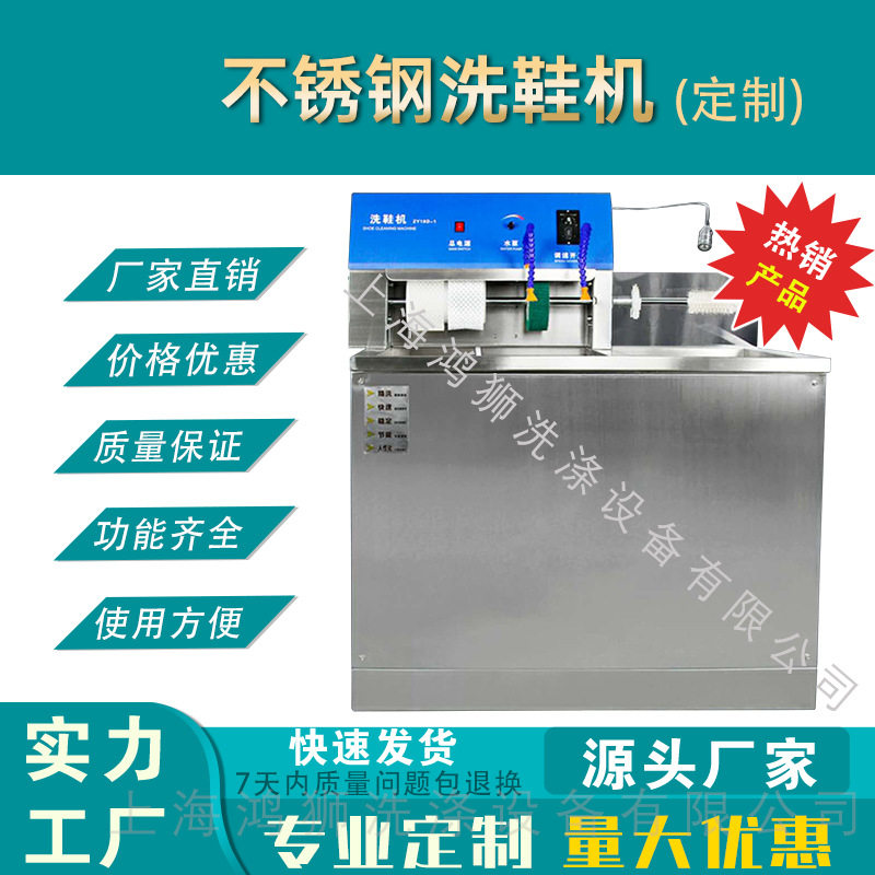 不锈钢洗鞋机干洗店洗鞋店洗衣店专用刷鞋机工业商业全套洗鞋设备,五金/工具,超声波清洗设备,淘宝优惠券,粉丝福利购,淘宝优惠卷