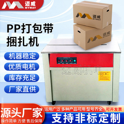 半自动打包机捆扎带收紧一体机双电机捆扎封箱机免扣PP带钢带神器