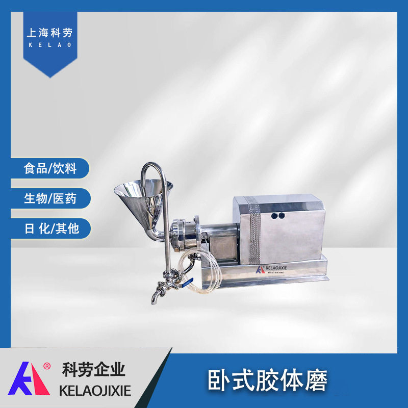 商用豆浆磨浆机 卧式胶体研磨机 鱼肝油芝麻酱胶体磨骨泥机磨豆机,机械设备,研磨机,淘宝优惠券,粉丝福利购,淘宝优惠卷