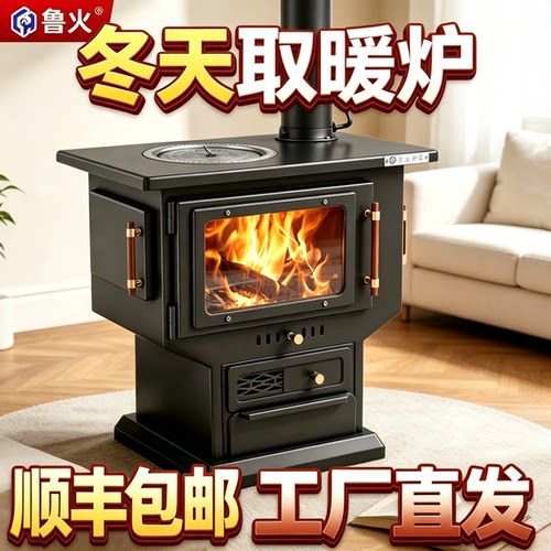 【官方推荐】真火燃木壁炉取暖炉