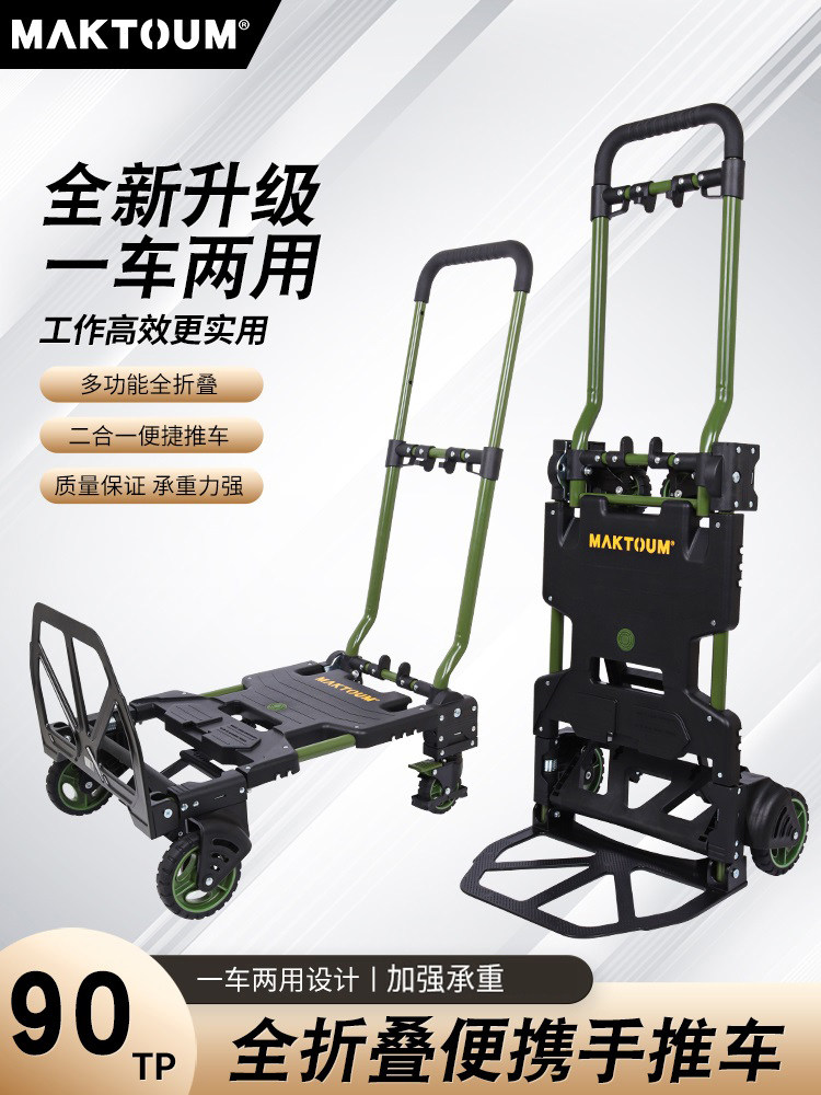 折叠推车推车平板小拖车购物手提货物爬楼梯搬运搬运行李回家