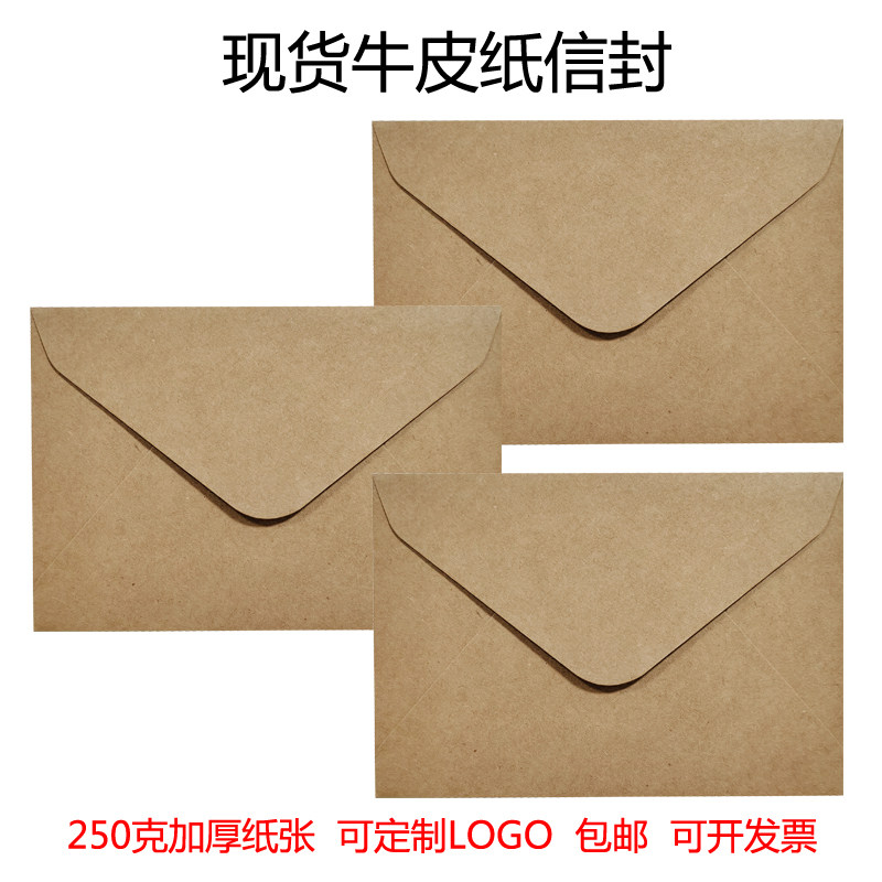 加厚牛皮纸信封250克进口黄牛皮卡纸黑白色硬质哑光素色高档信封