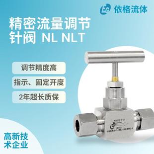 依格不锈钢高压流量调节针型阀节流阀截止阀高精度卡套焊接G螺纹